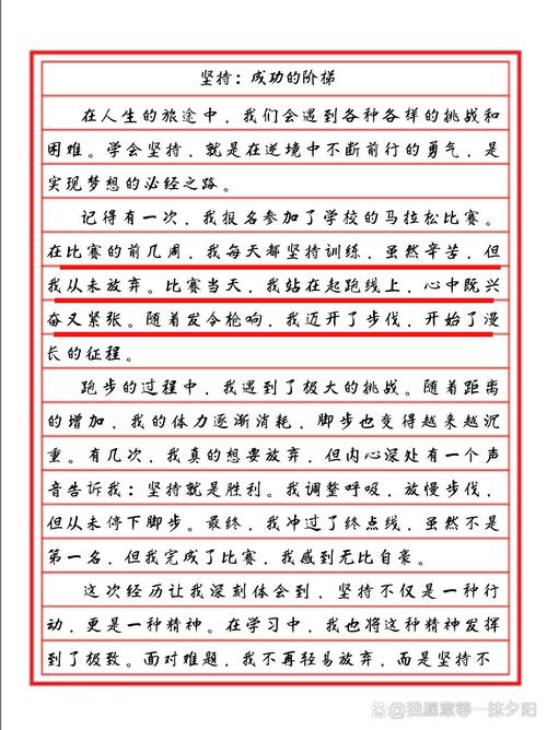 优秀第一，成功第二_励志文章  第1张