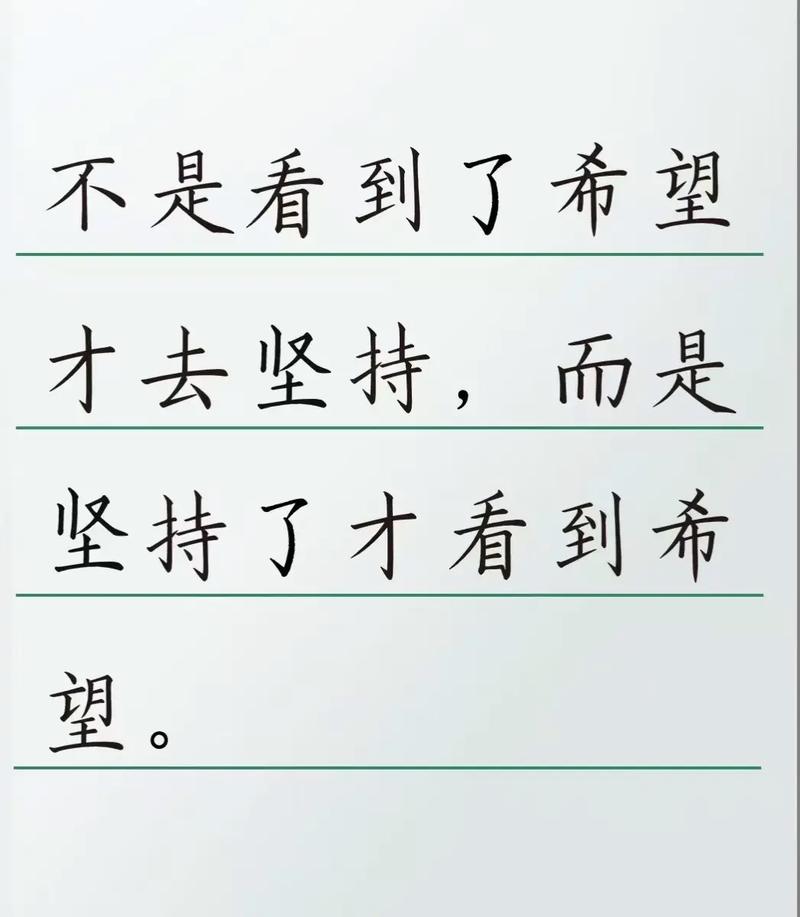 放弃是经线，坚持是纬线  第1张