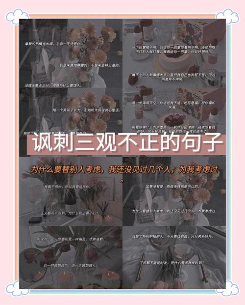 三观格言正确的语录(最正三观的一句话) 第1张 三观格言正确的语录(最正三观的一句话) 第1张