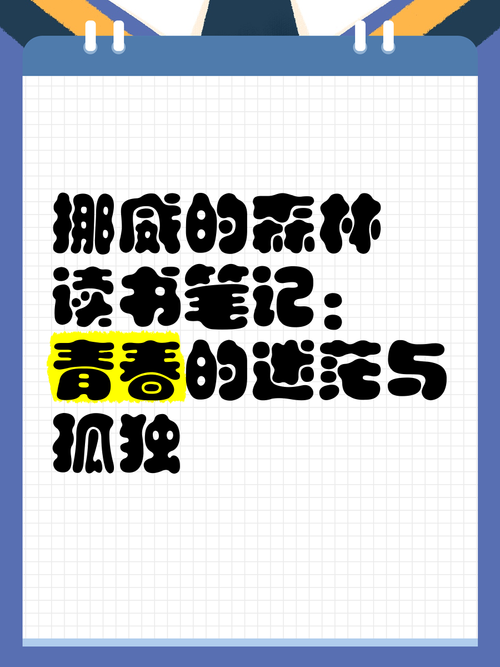 刘同的“青春”：也曾迷茫，也曾孤独  第1张