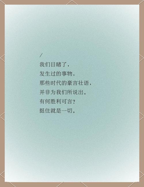 挺住，意味着一切_励志文章  第1张