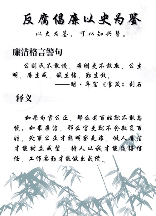 敬廉崇洁格言句子简短 敬廉崇洁的名言名句 第1张 敬廉崇洁格言句子简短 敬廉崇洁的名言名句 第1张