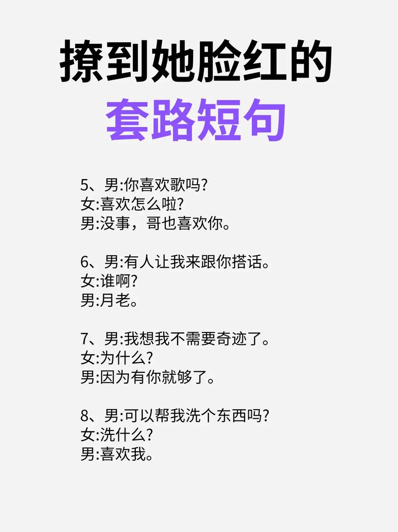 撩妹幽默段子经典短句(撩妹的幽默段子) 第1张 撩妹幽默段子经典短句(撩妹的幽默段子) 第1张