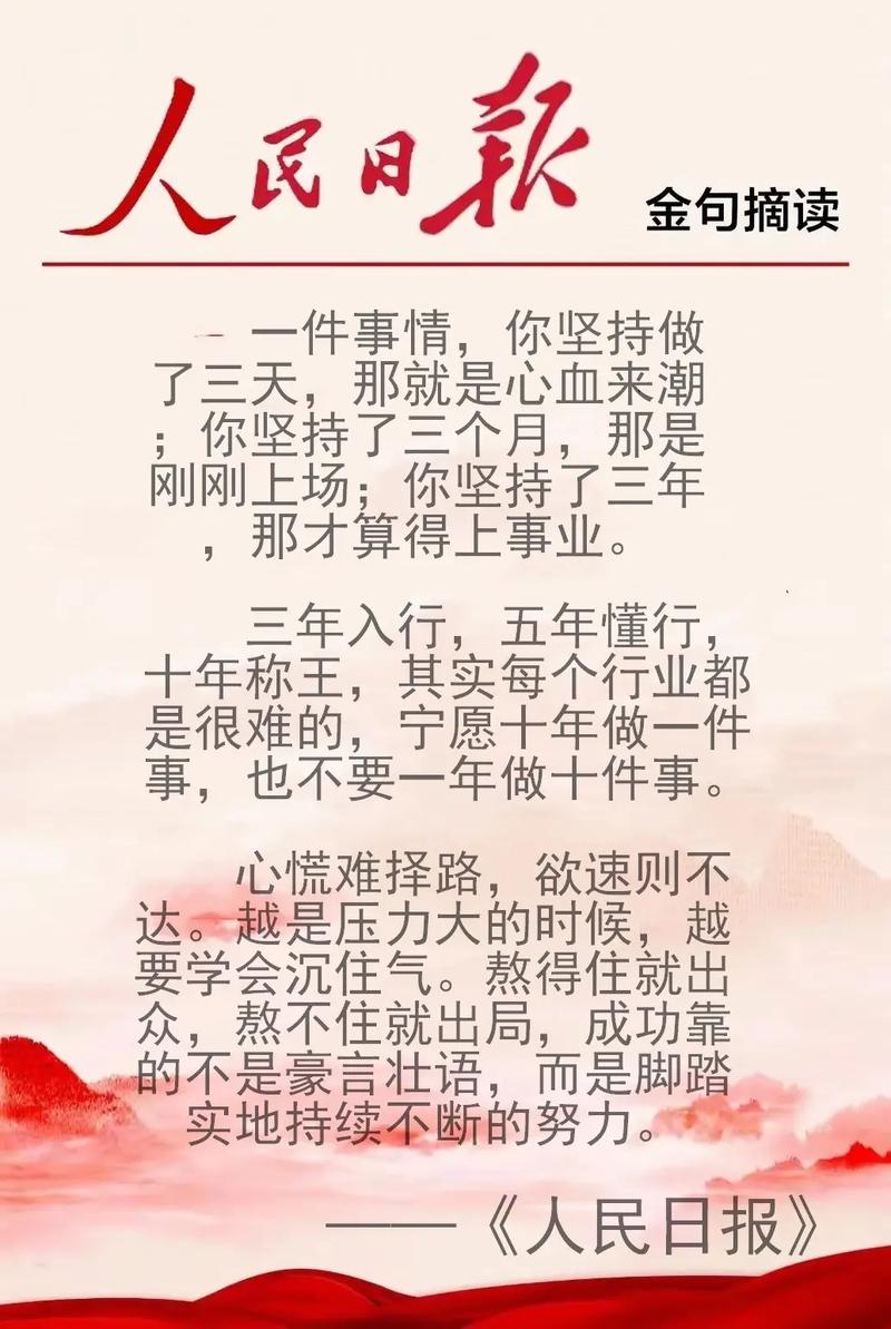 看五年，想三年，认真做好一两年  第1张