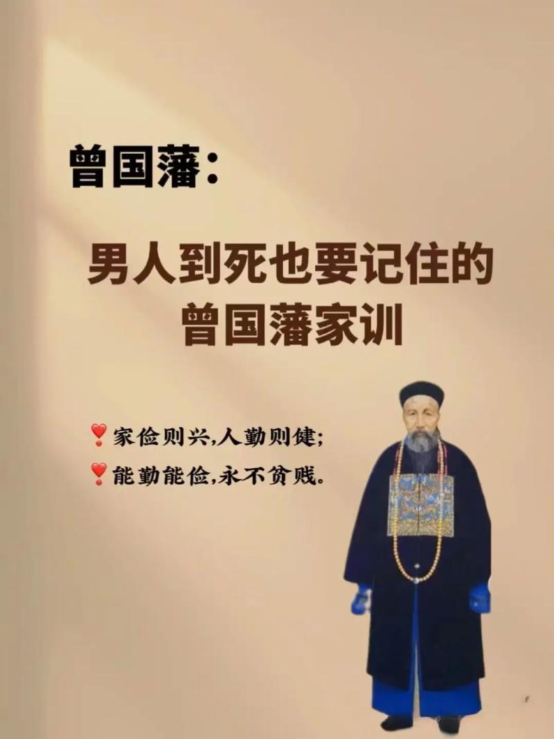 流沙河：可怕的曾国藩  第1张