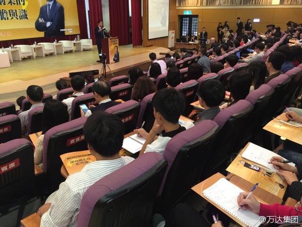 王健林台大演讲：谁没有艰辛的过往？  第1张