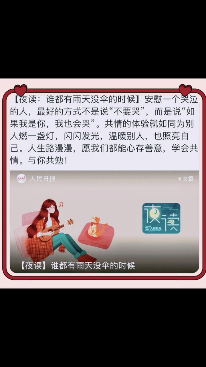 谁都有雨天没伞的时候……  第1张