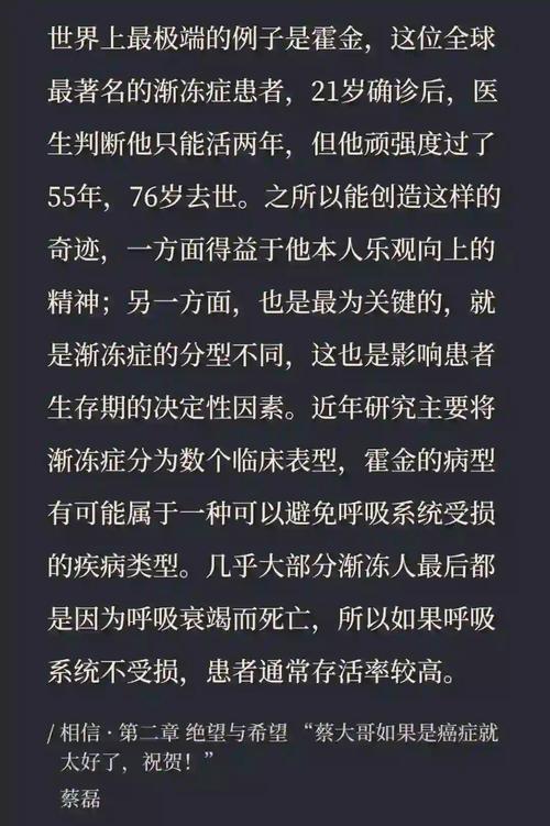 科学家霍金的励志人生  第1张