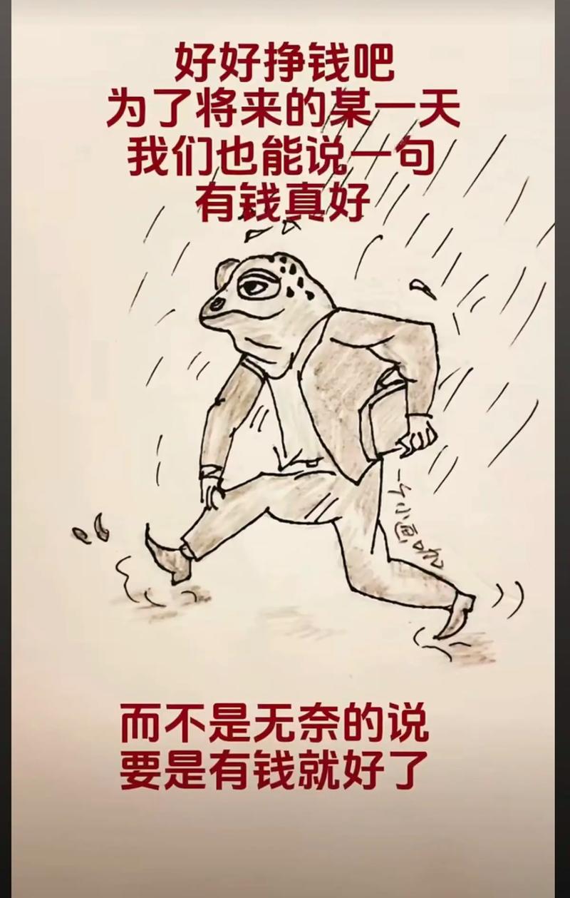 自己挣的是应得，他给的是惊喜  第1张