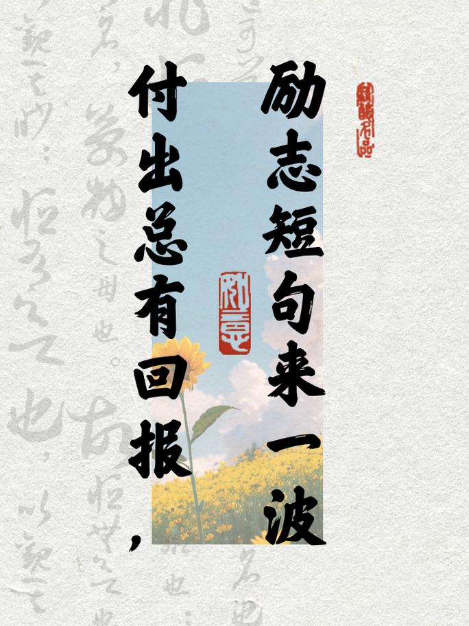 盛名不会缺席，执著终有回报  第1张