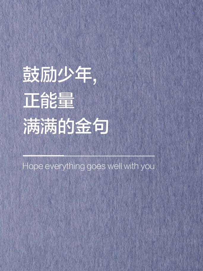 是金子总会发光的励志语录 是金子总会发光经典深奥句子  第1张