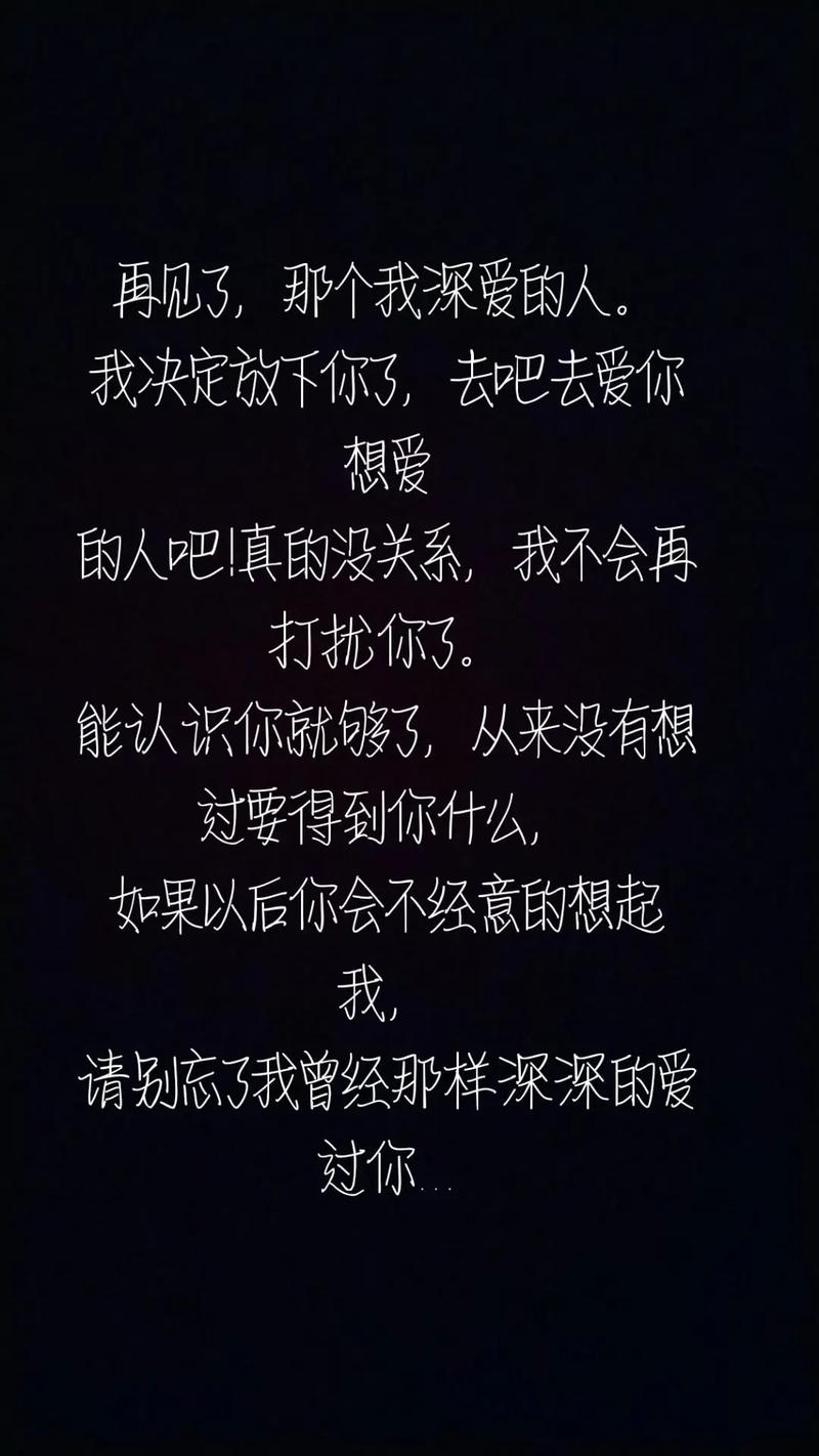 无法挽回的爱情经典语录 一段无法挽回的感情说说 第1张 无法挽回的爱情经典语录 一段无法挽回的感情说说 第1张