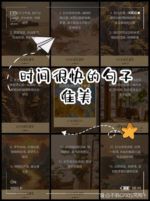 时间过得太快的格言 时间过得太快的短句唯美开头  第1张