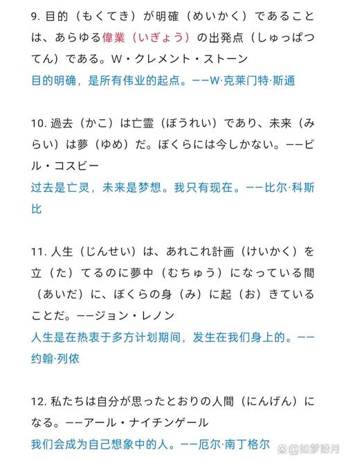 日语名言名句优美句子 日语名言名句优美句子摘抄  第1张