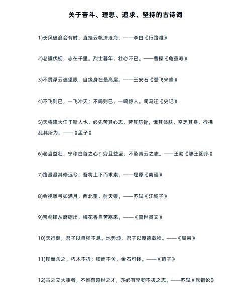 晨会坚持的口号励志句子 关于坚持的晨会总结  第1张