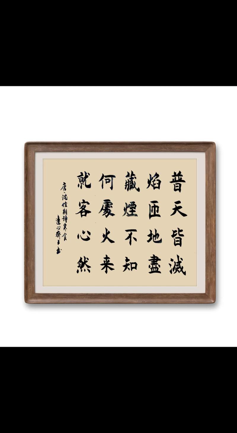 斗方书法作品欣赏名言 斗方书法欣赏高清图片大全  第1张