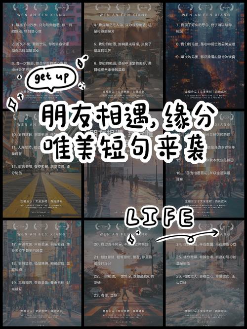 日语缘分句子唯美句子 缘分有关的日语  第1张