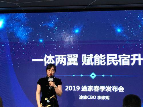 途家罗军：国内短租领军者，现在估值15亿美金，背后的逻辑是？  第1张