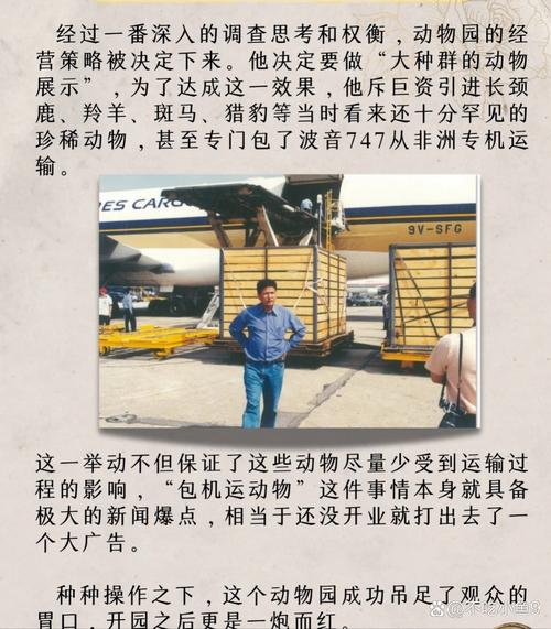 长隆集团苏志刚：从卖猪肉到身价130亿，他的秘诀是？  第1张