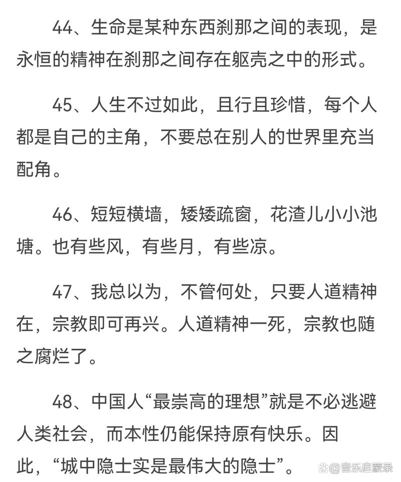 林语堂经典语录，林语堂值得摘抄的句子  第1张