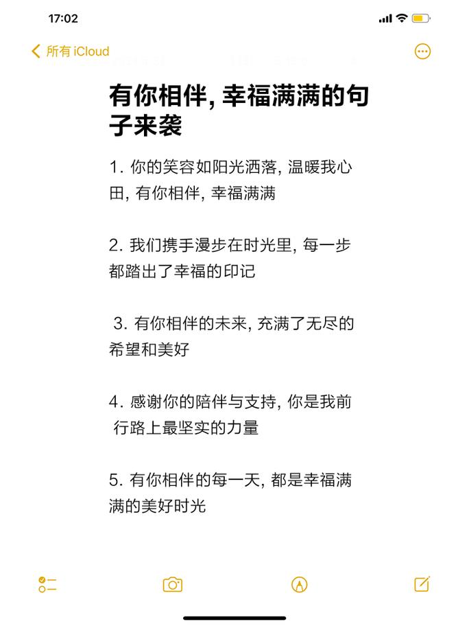 有你们陪伴真好说说 有你们的陪伴真好说说  第1张
