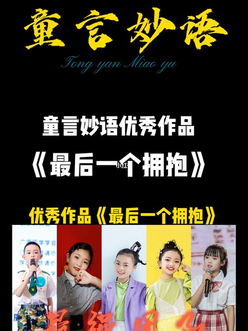 最后一个拥抱短句 2020年最后一个拥抱视频 第1张 最后一个拥抱短句 2020年最后一个拥抱视频 第1张
