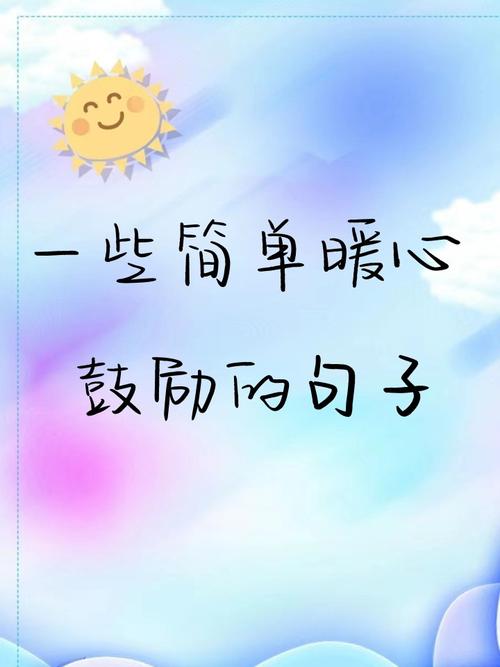 暖心情话一句话短句子 暖心情话简短  第1张