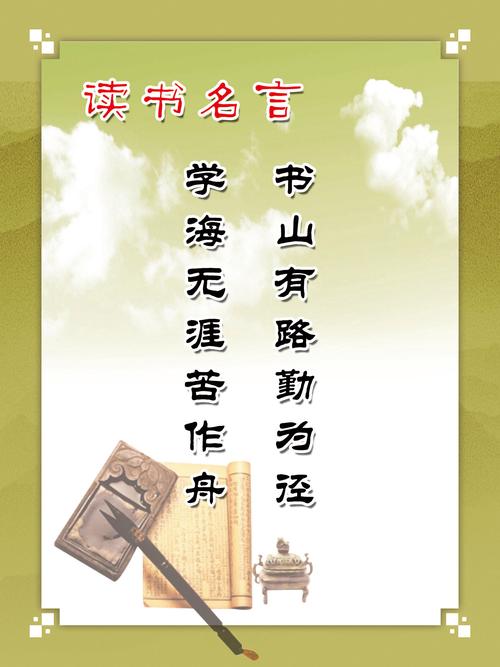 最是书香能致远名言名句 最是书香能致远内容  第1张