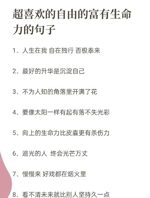 有关自由的句子或名言 有关于自由的句子  第1张