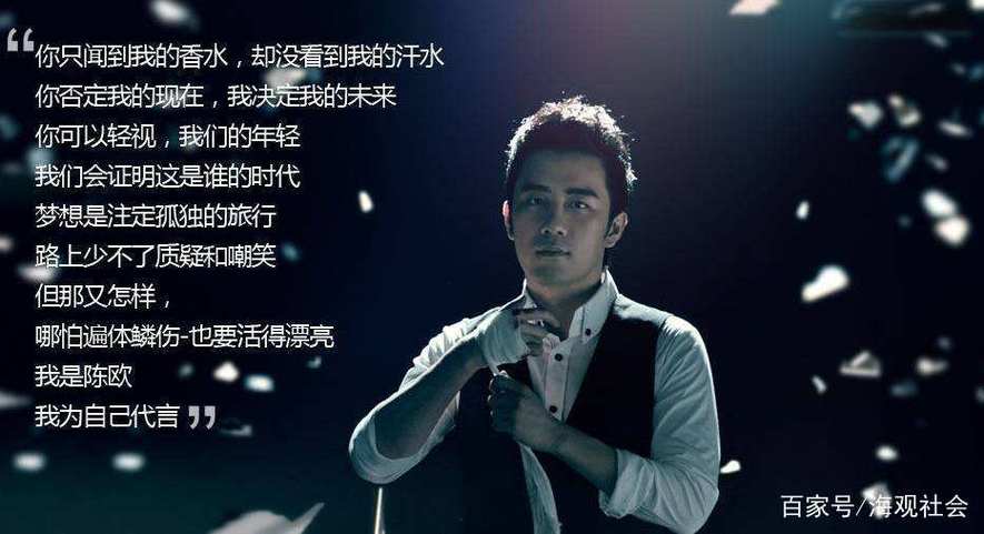 陈欧：我还挺期待证明自己的  第1张