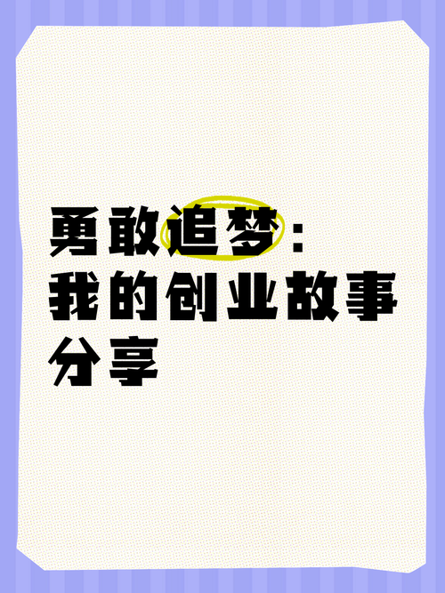 一个一无所知的年轻人变成成功的创业者  第1张