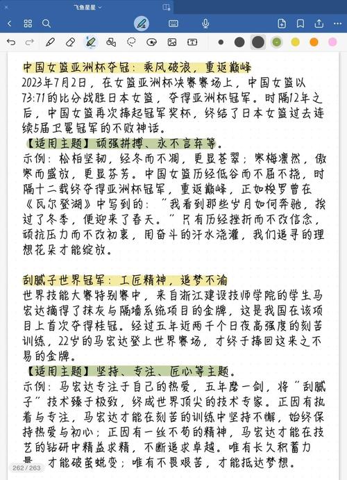 刘一帆：只要坚持，世界就会看到你的帅  第1张