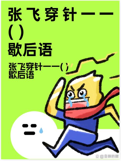 村长开会经典语录 村长开会了表情包搞笑  第1张