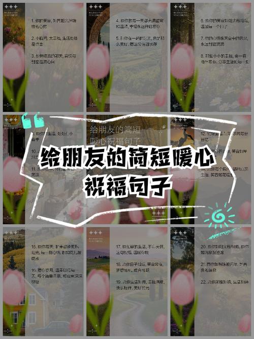 有知心朋友真好的说说 有个知心的朋友的心语怎么说 第1张 有知心朋友真好的说说 有个知心的朋友的心语怎么说 第1张