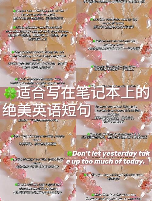 有关美好的英语短句 关于美好的英语短句  第1张