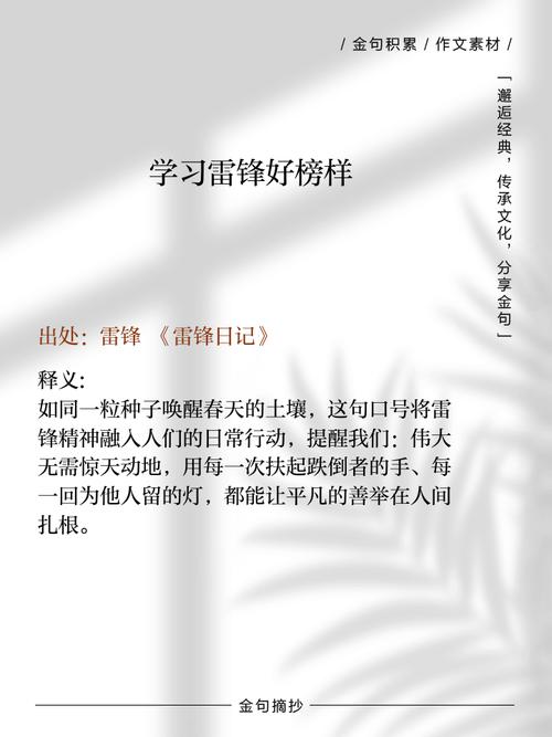 树立好的榜样的名言 树立好的榜样的名言名句  第1张