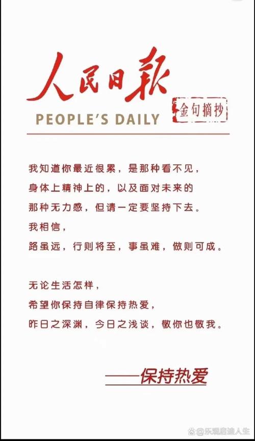 有关保持热爱的名言 保持热爱怎么说 第1张 有关保持热爱的名言 保持热爱怎么说 第1张