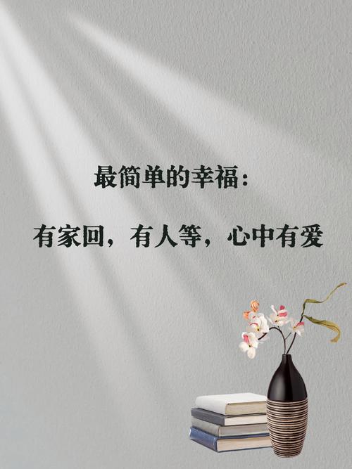 有关幸福的优美短句 有关幸福的优美短句文案  第1张