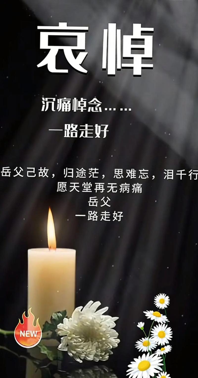 别让葬礼，成了生者的负累  第1张