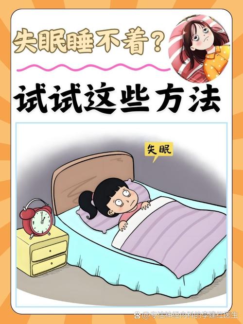 一天天的晚上失眠你会做什么呢 第1张 一天天的晚上失眠你会做什么呢 第1张