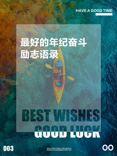 那些独享的岁月里，我努力的样子  第1张