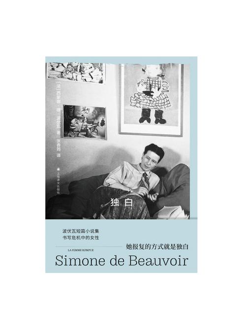 《对她的独白》 第1张 《对她的独白》 第1张