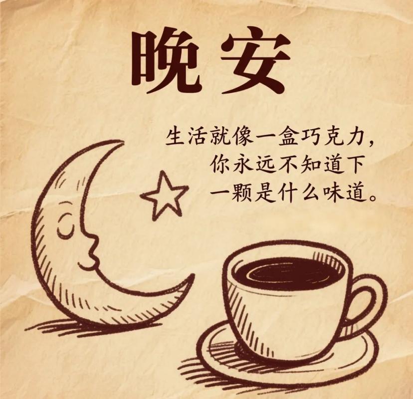 正能量励志的晚安语录 暖心聊 第1张 正能量励志的晚安语录 暖心聊 第1张