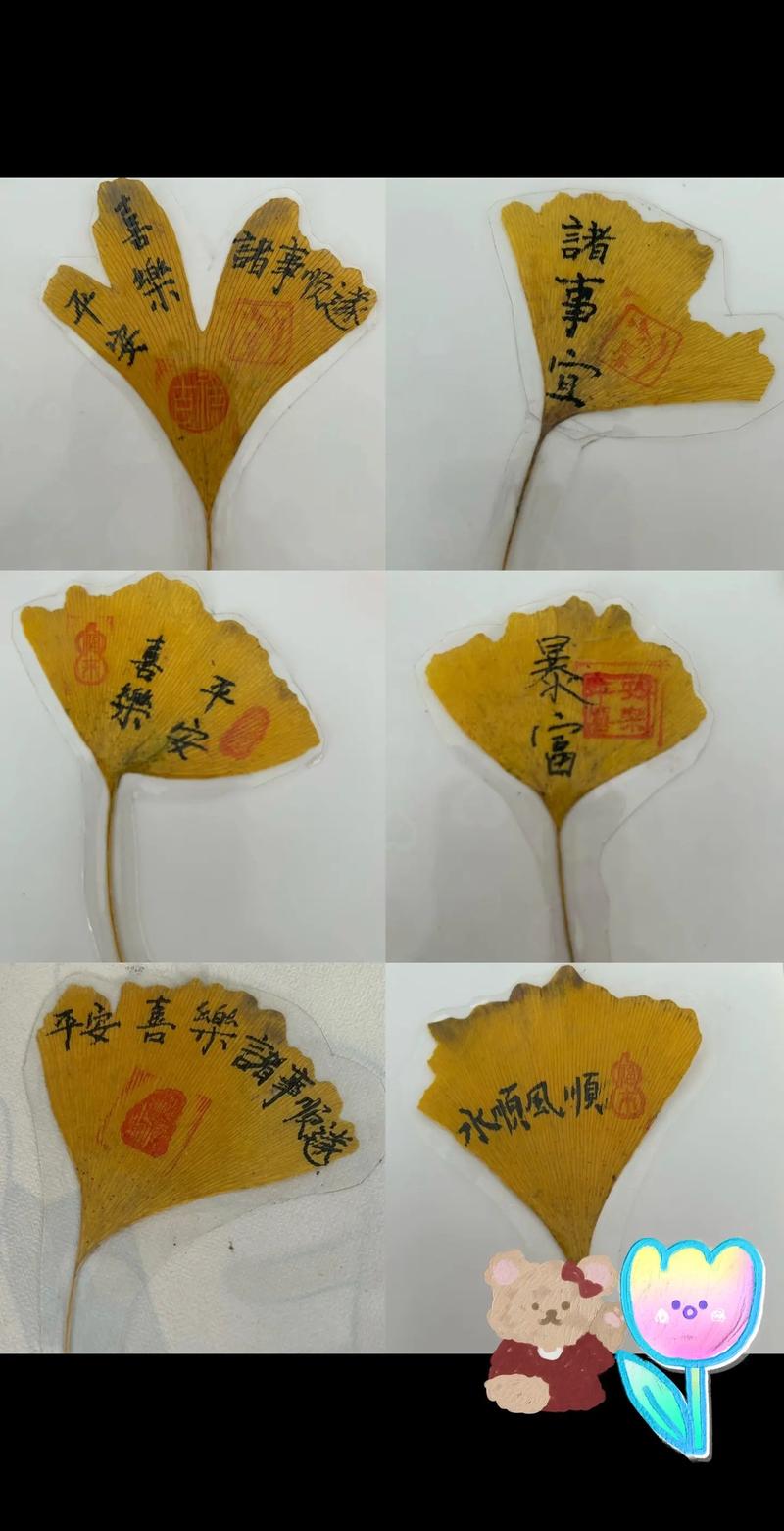 树叶书签关于格言 树叶书签怎么写 第1张 树叶书签关于格言 树叶书签怎么写 第1张