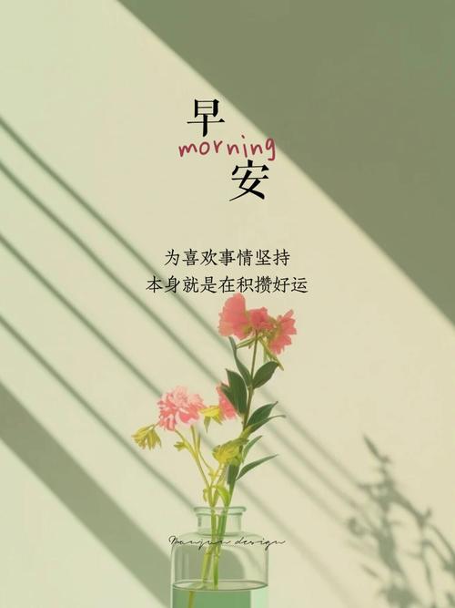 每日一签的励志句子 每日一签的图片 第1张 每日一签的励志句子 每日一签的图片 第1张