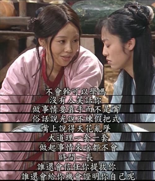 武林外传中的爱情格言 武林外传中的爱情格言是什么意思 第1张 武林外传中的爱情格言 武林外传中的爱情格言是什么意思 第1张