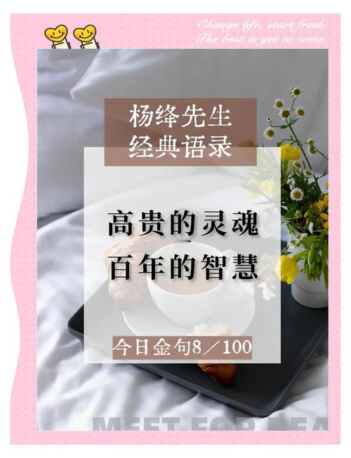 杨绛教育孩子经典语录 杨绛教育家 第1张 杨绛教育孩子经典语录 杨绛教育家 第1张