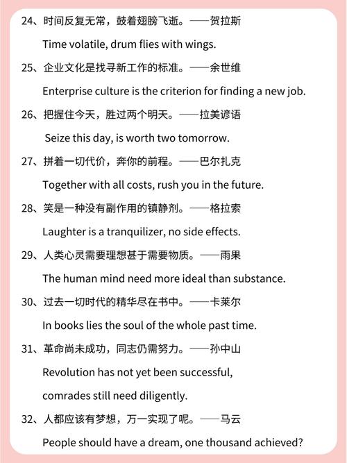 比较有名的英文格言 英文的格言名人名言短句 第1张 比较有名的英文格言 英文的格言名人名言短句 第1张