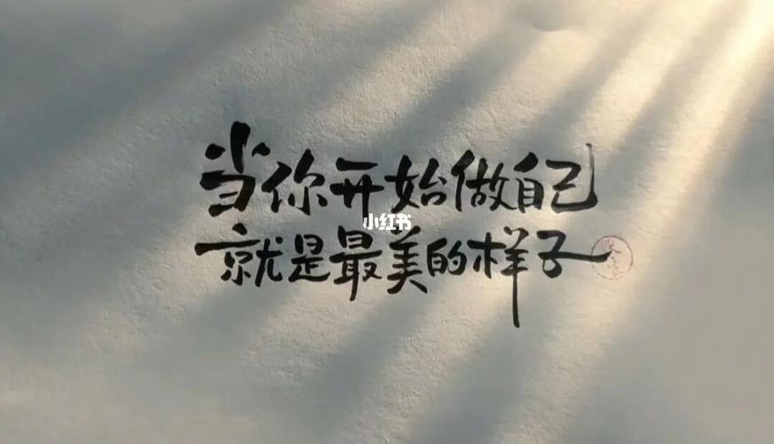 我还是喜欢做我自己 第1张 我还是喜欢做我自己 第1张