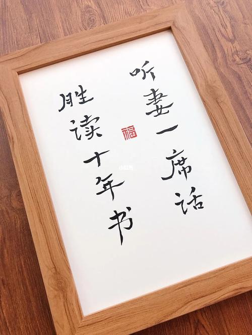 与君一席谈胜读十年书  第1张